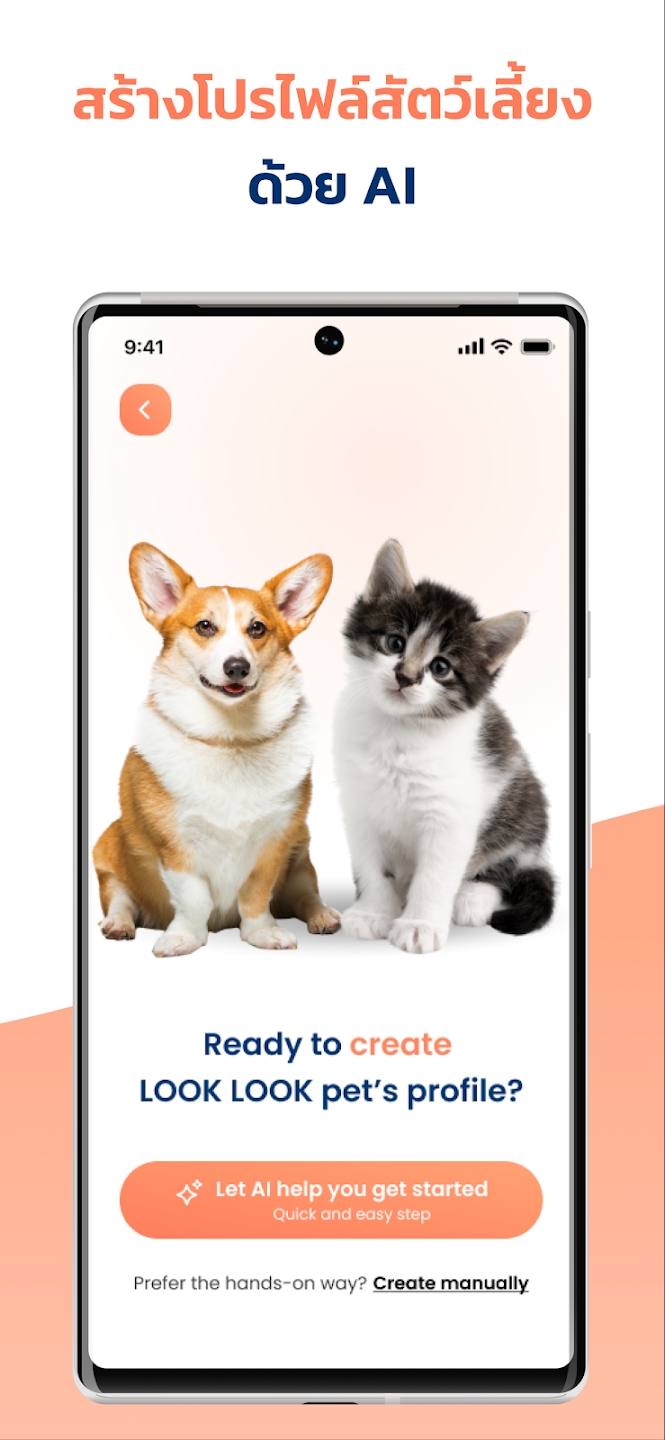 LOOKLOOK PET Platform screenshot 4