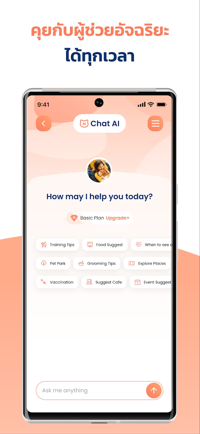 LOOKLOOK PET Platform screenshot 5