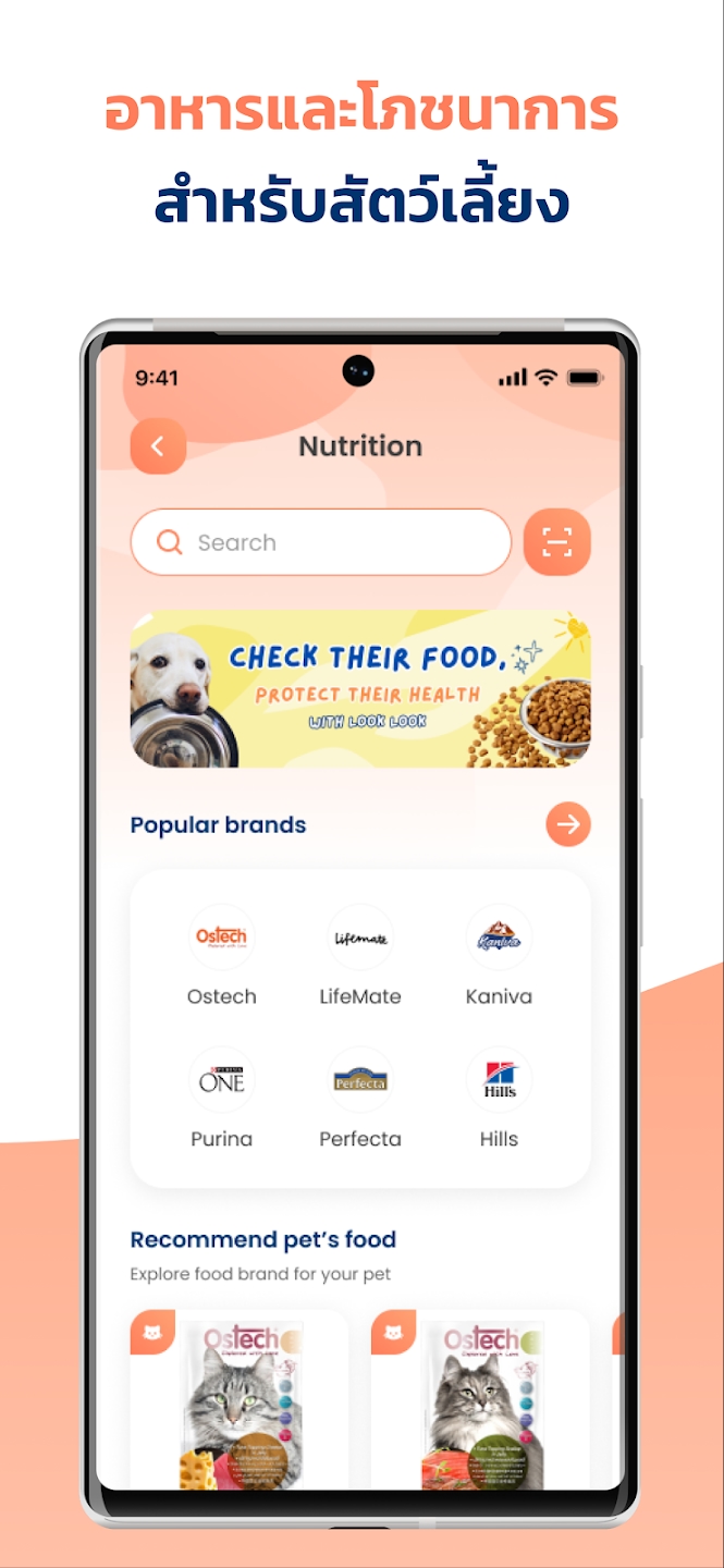 LOOKLOOK PET Platform screenshot 7