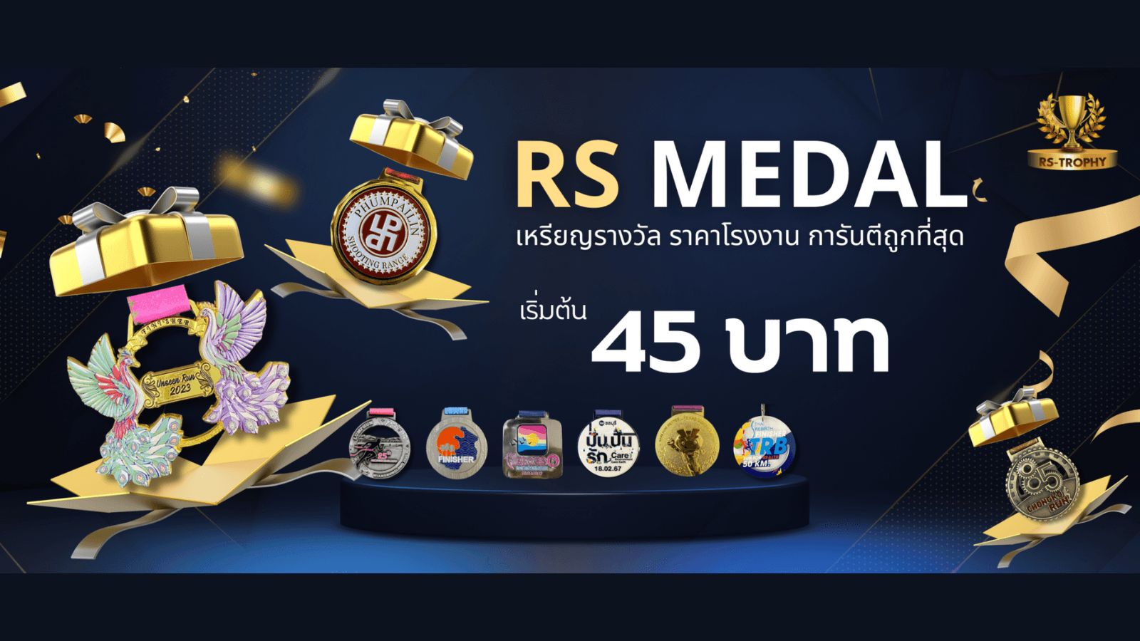 rs-medal.com