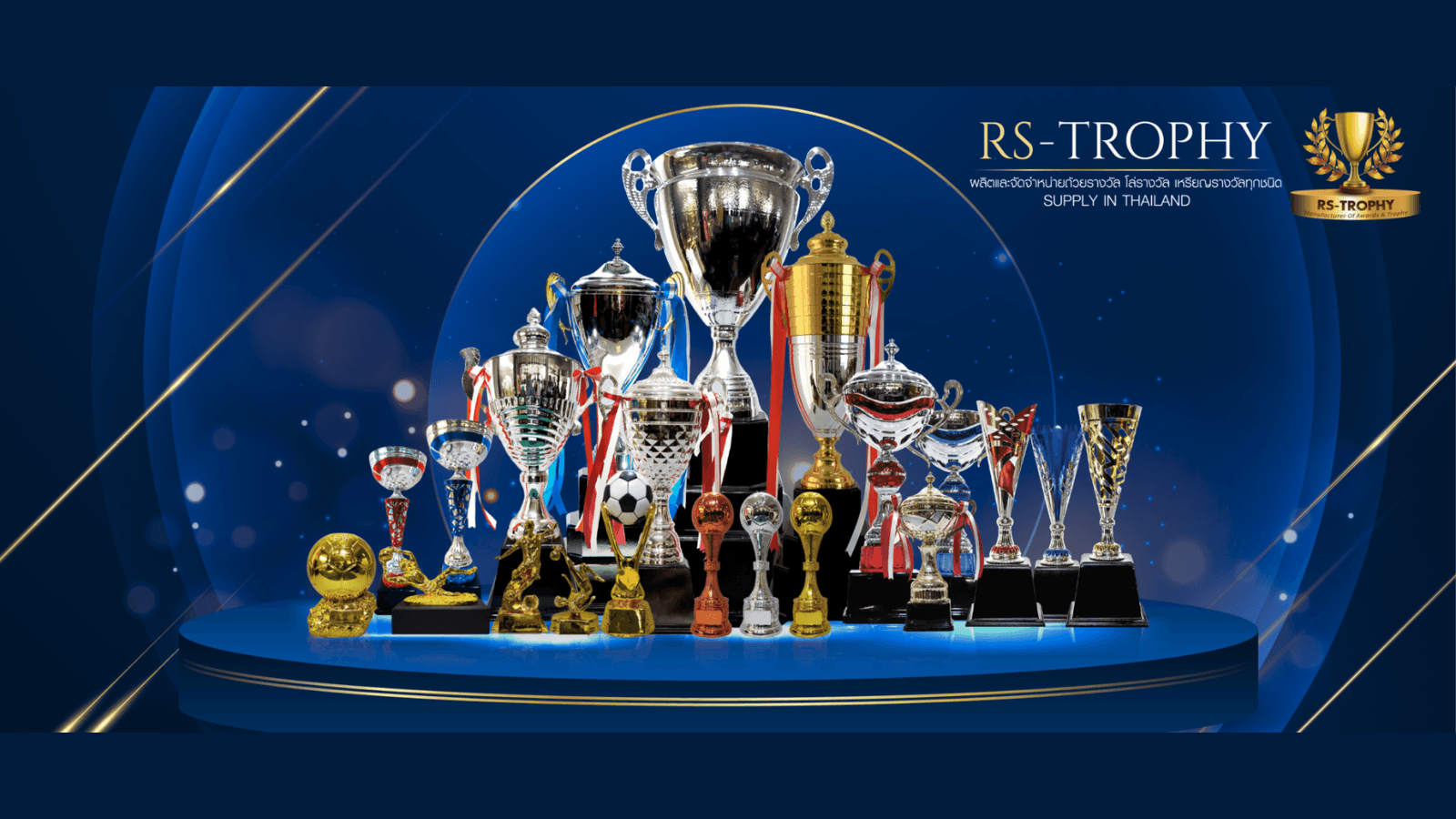 RS TROPHY