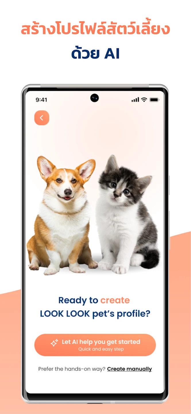 LOOKLOOK PET Platform screenshot 4
