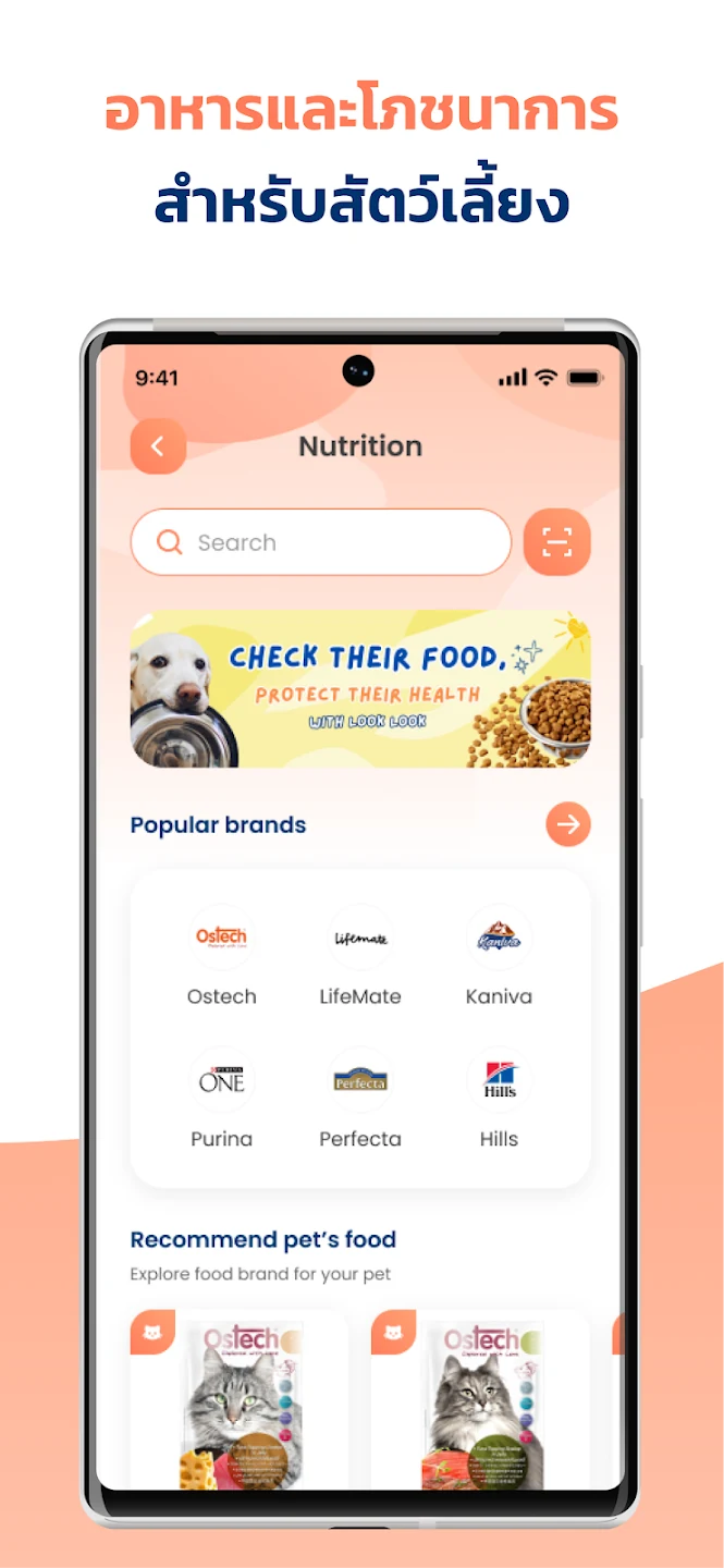 LOOKLOOK PET Platform screenshot 7